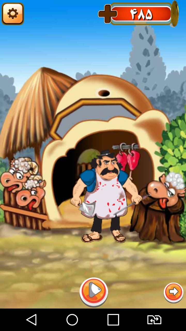 بازی آمیرزا